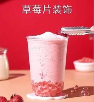 夏日爆单茶饮|草莓酸奶波波冰步骤11