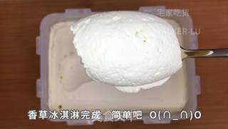 香草冰淇淋，超简单零失败步骤6