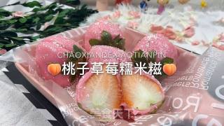 桃子草莓糯米糍步骤6