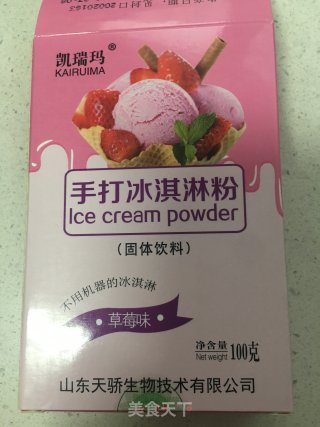 草莓牛奶冰淇淋步骤1