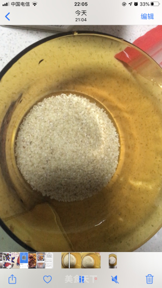 土豆家～～【燕麦低脂能量棒】步骤1