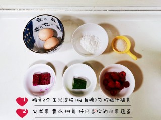 彩虹溶豆步骤1 彩虹溶豆步骤1