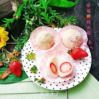 草莓步骤18