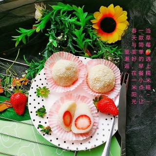 草莓步骤17
